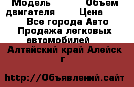  › Модель ­ Fiat › Объем двигателя ­ 2 › Цена ­ 1 000 - Все города Авто » Продажа легковых автомобилей   . Алтайский край,Алейск г.